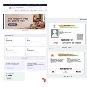 Aadhar card