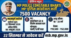Mp Police 